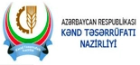 Azərbaycan Respublikasının Kənd Təsərrüfatı Nazirliyi